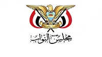 مجلس یمن: صنعا به تامین امنیت کشتیرانی پایبند است